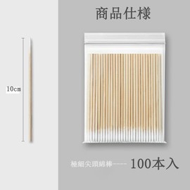GOODCHI 精密綿棒 極細綿棒 大容量 高繊維製 使い捨て 細い 綿棒 フィギュア プラモデル 化粧道具 ネイル 塗装 (500本セット)