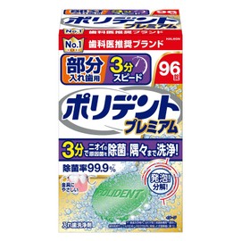 Polident Premium Partial Denture 3 Minute Speed 96 Tablets