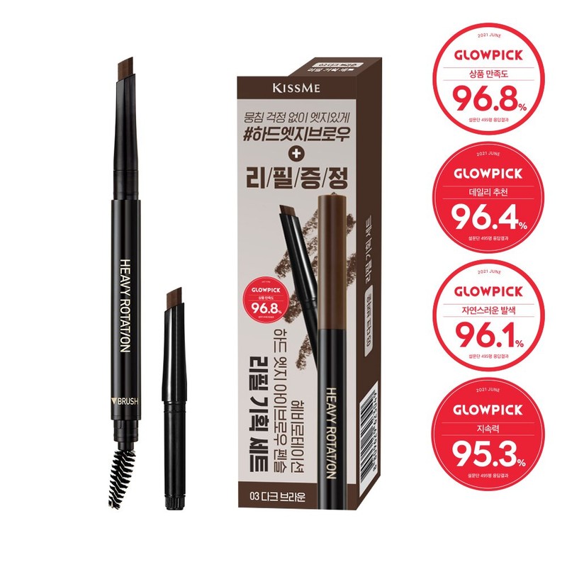 Kiss me Heavy Rotation Hard Edge Eyebrow Pencil Refill Limited