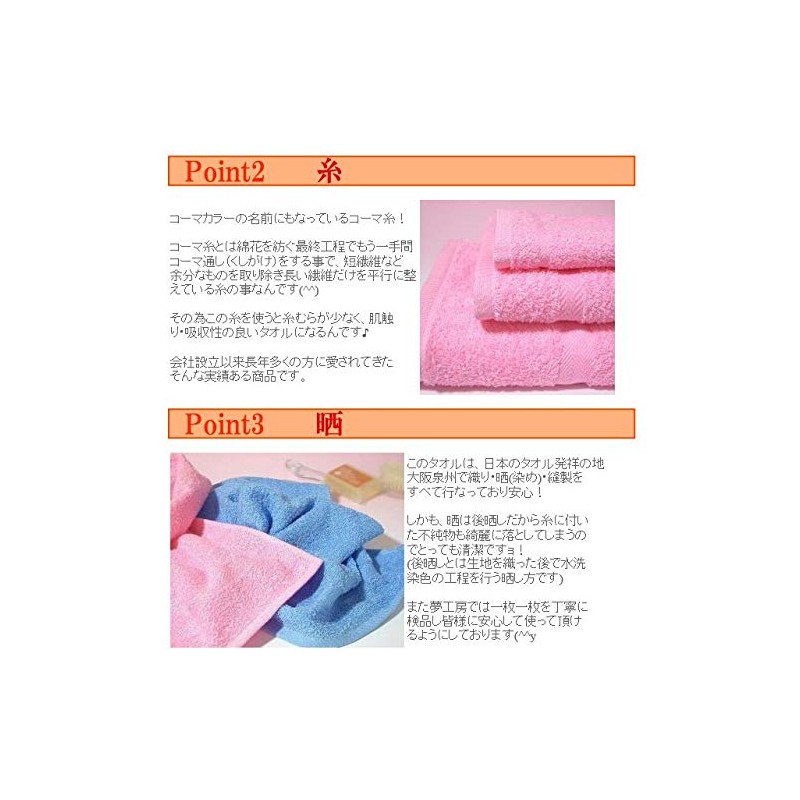 Dream Factory [33 Colors Available] ko-makara- Hot Towel Made in