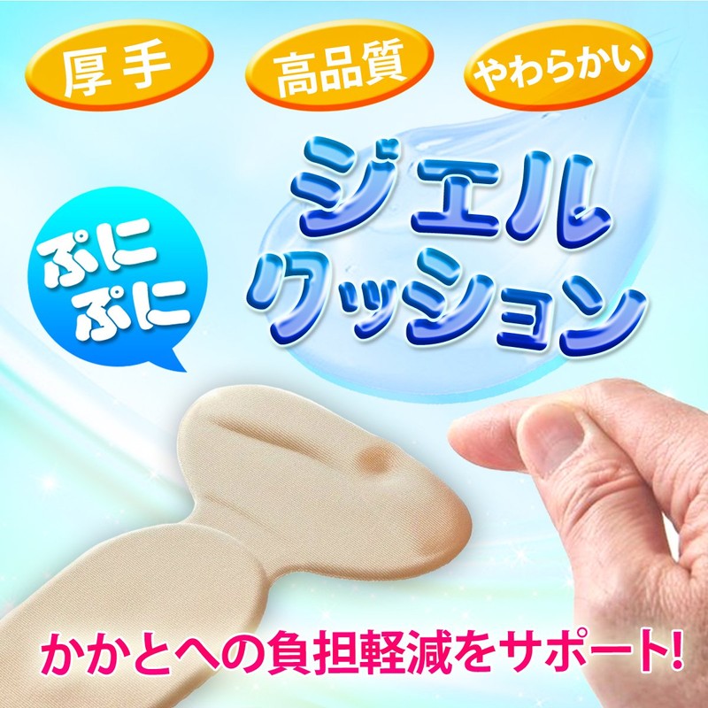 PhoenixSole Anti-Scrub Gel Cushion with Double Sided Tape, Beige x