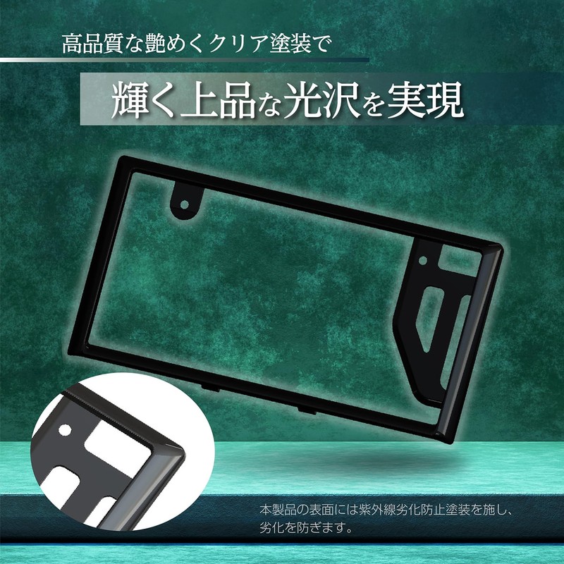 SEIWA K443 Car Exterior License Plate Frame, Front & Rear