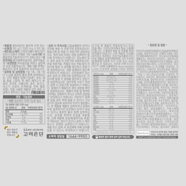 Multivitamin All-in-One 60 Capsules Women's 60+ 1 unit (2 months' supply) | Goryeo Eundan | / 멀티비타민 올인원 60캡슐 우먼 60+ 1개 (2개월분) | 고려은단 |