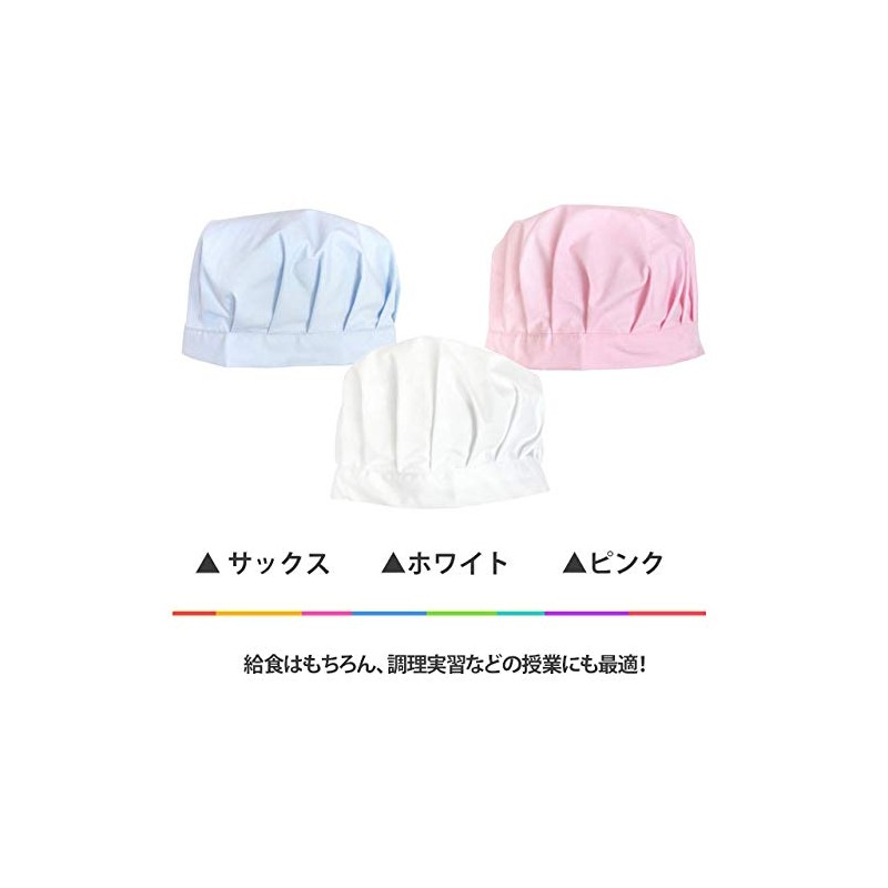 [Timely] Lunch Hat, Children's Plain, Lunch Hat, School, Lunch, Apron,
