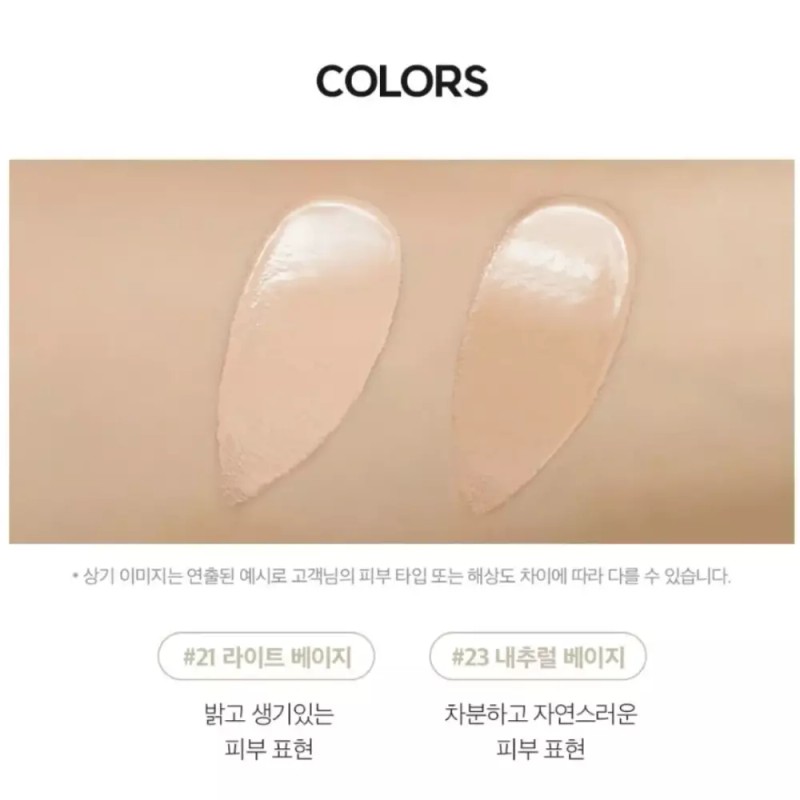 THE SAEM 더샘 에코 소울 스킨 촉촉 비비 크림 23
