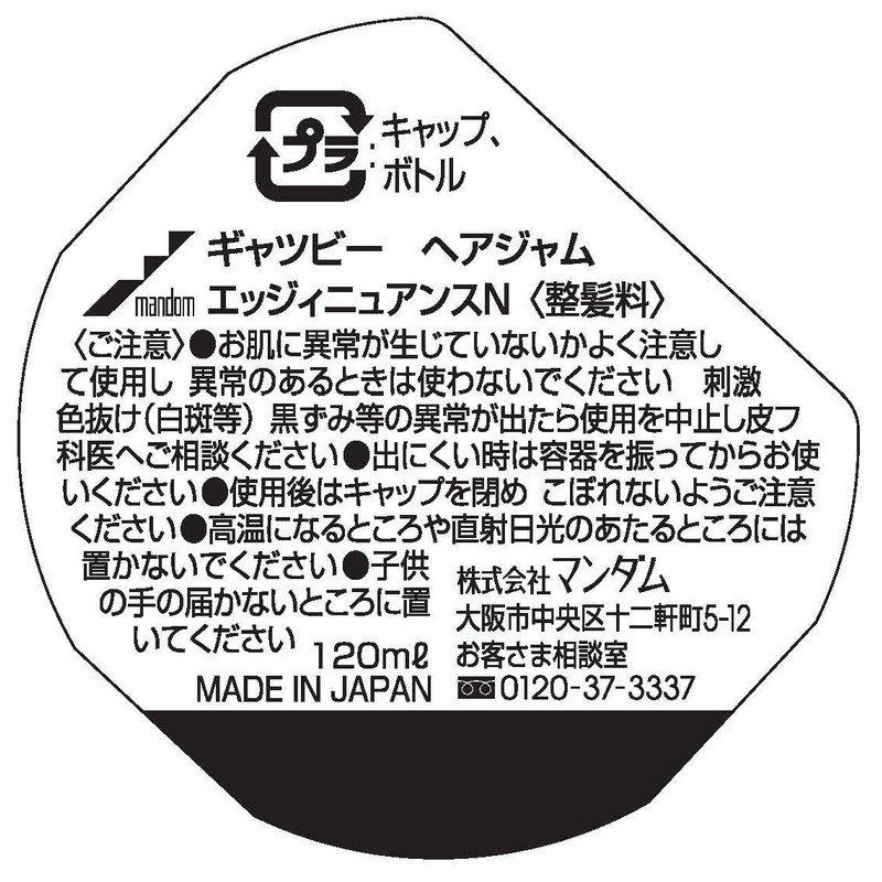 Gatsby Hair Jam, Edgewynance, 4.1 fl oz (120 ml)