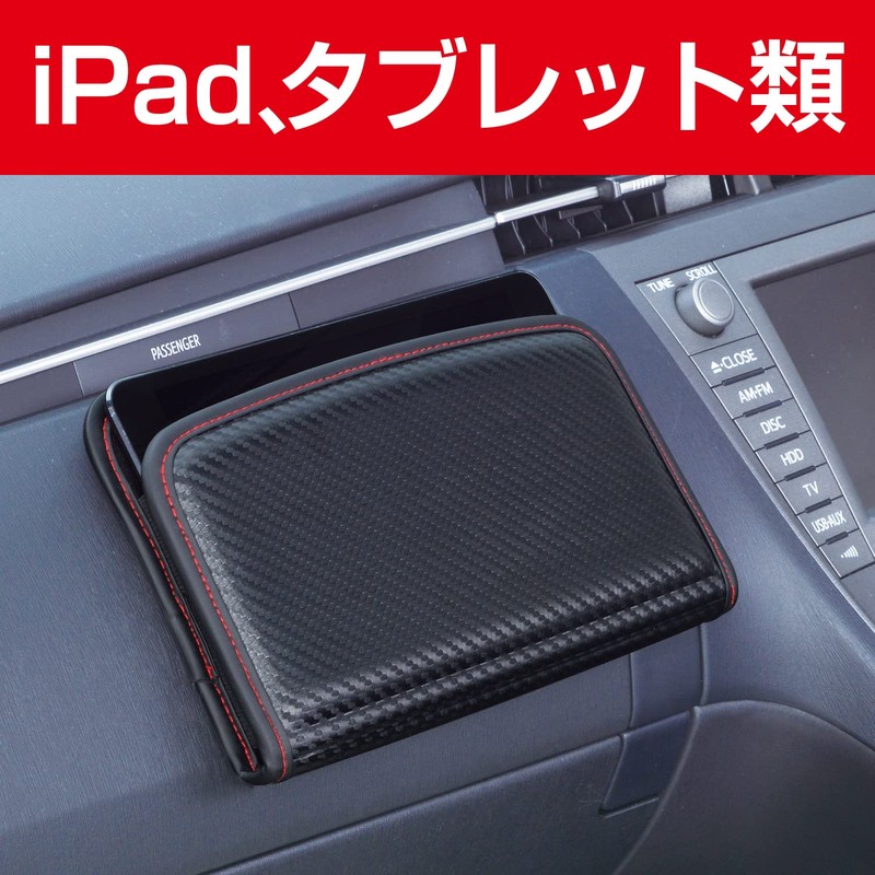 SEIWA W844 Car Pocket, Fitted Pocket, Large, Carbon Pattern, Black