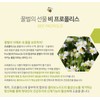 Propolis zinc nutritional supplement boosts immunity in about 3 months