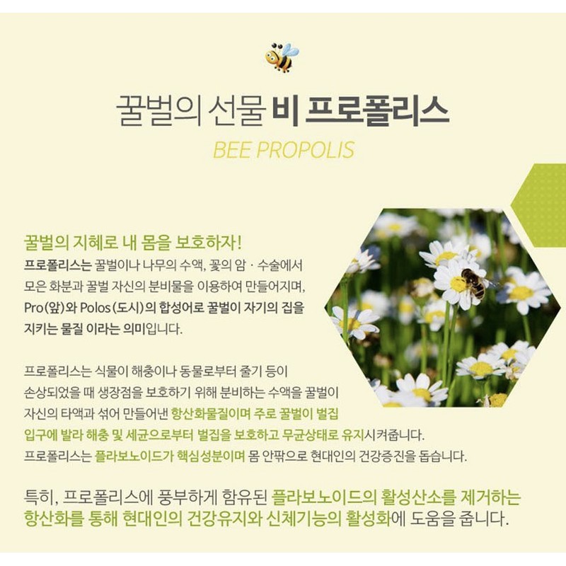 Propolis zinc nutritional supplement boosts immunity in about 3 months