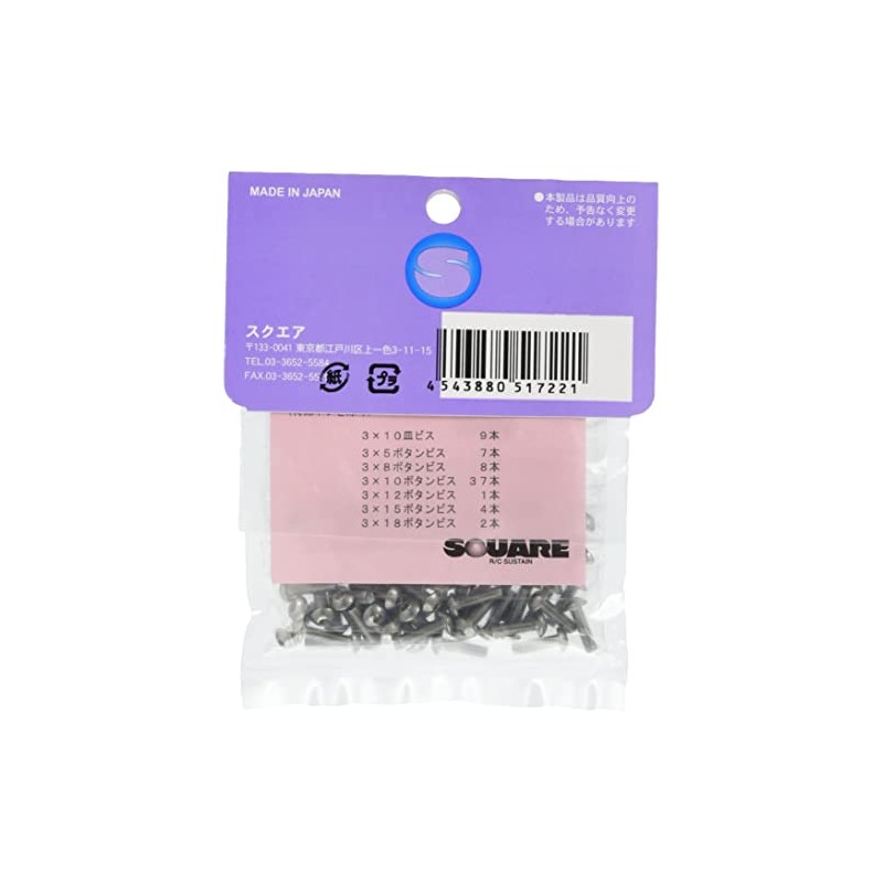 Stainless Steel Hex Screw Set for Tamiya TT02RR STD-268