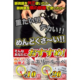 Phoenix Folding Portable Loupe (10x Magnification & 20x Magnification), 2 Types of Lenses, Rotating Storage, Includes Dedicated Case, 45 Days Warranty