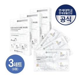 Yonsei Life Health 베이비페이스 케어 마스크팩3매X3세트 Baby Face Care Mask Pack 3 Sheets X 3 Set