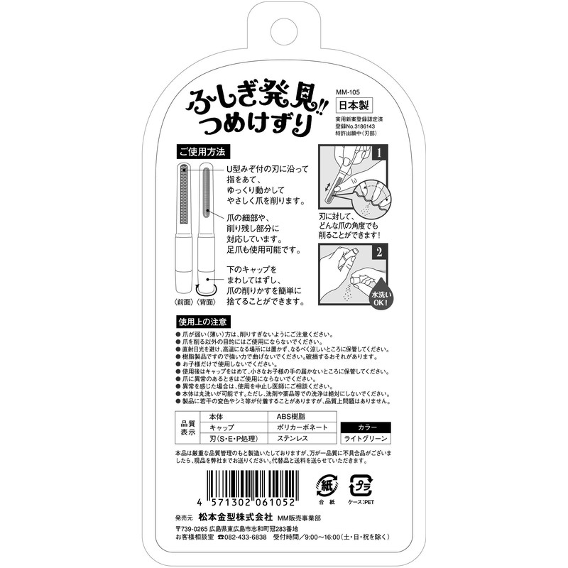 Fushigi Discovery Light Green