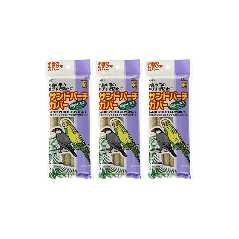 Sudo Sand Perch Cover, 6P x 3 Pieces