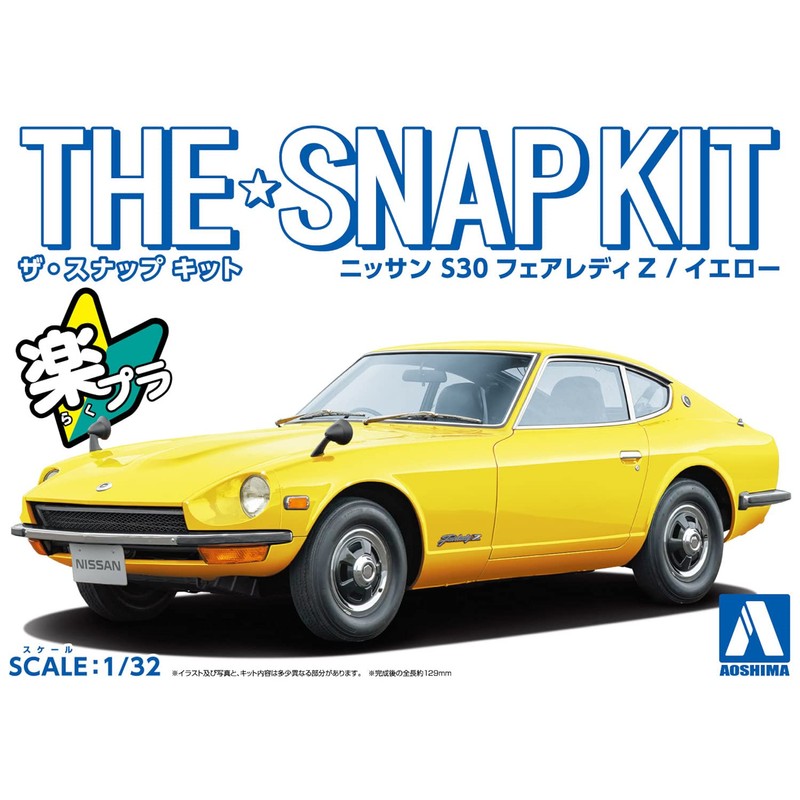 Aoshima Bunka Kyozai 1/32 The Snap Kit Series Nissan S30