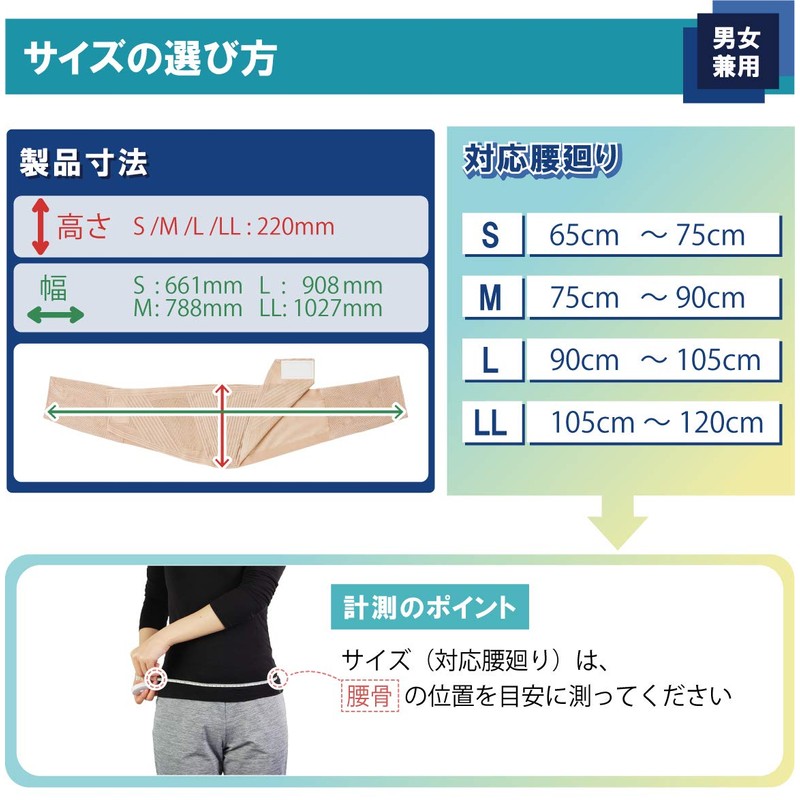 竹虎 【腰サポーター】 ランバックスリム ベージュ M