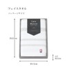 Tokuda 64010 Towel Gift Lara Maison ~ Lara Maison ~