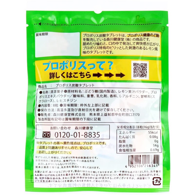 propolis carbonated tablets lemon flavor 8 tablets