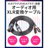 G-MODELL XLR Cable Microphone Cable Canon Cable RCA XLR Converter