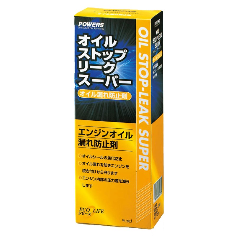 パワーアップジャパン ＜業務用＞ オイルストップリークスーパー W1003