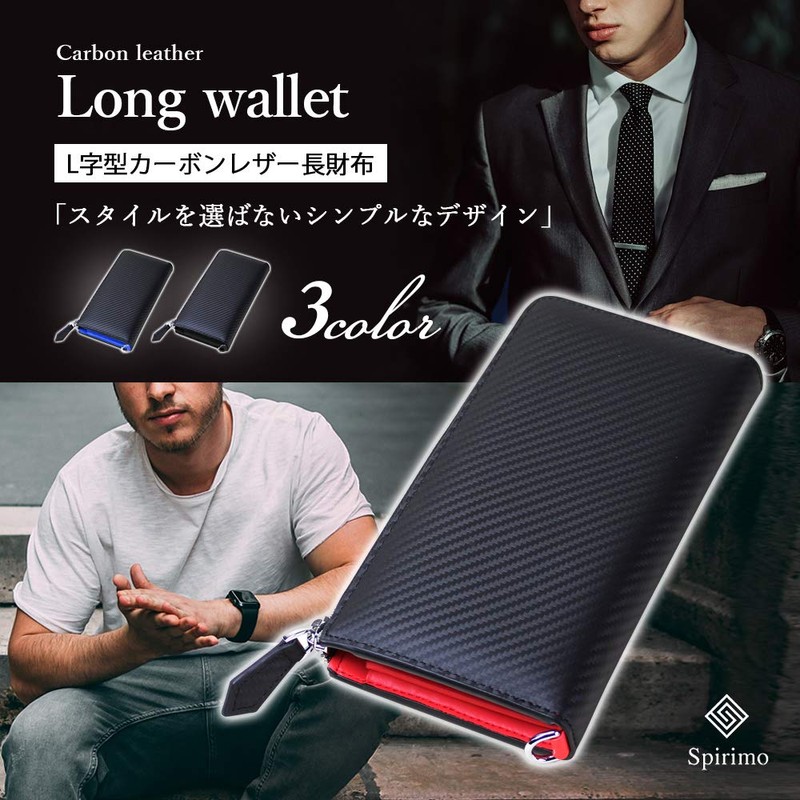 Spirimo Men's Long Wallet, Carbon Leather, L-Shaped Zipper, Genuine Leather,