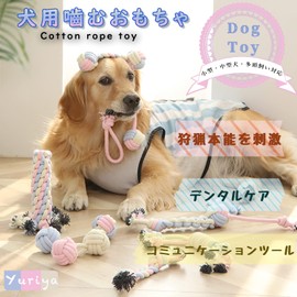 Yuriya 4-Piece Set Dog Rope Toy, Macaron Color, Cotton, Ball, Bite, Toothpaste, Dental Teeth Care, Lack of Exercise, Stress Relief, Reduces Itching, Durable, Washable, Medium Dogs, Chewing Toy, Rope