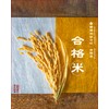 Passing Rice, Challenging Town, Nankan Rice, Passing Prayer, Passing Rice,