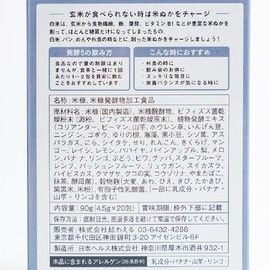 Fermentation 5 (Hakokoku five), 5 boxes (1 box of 20 packs) | Fermented, Brown Rice, Unique Blend of Yeast, Koji, Bifidobacterium and Enzymes GABA