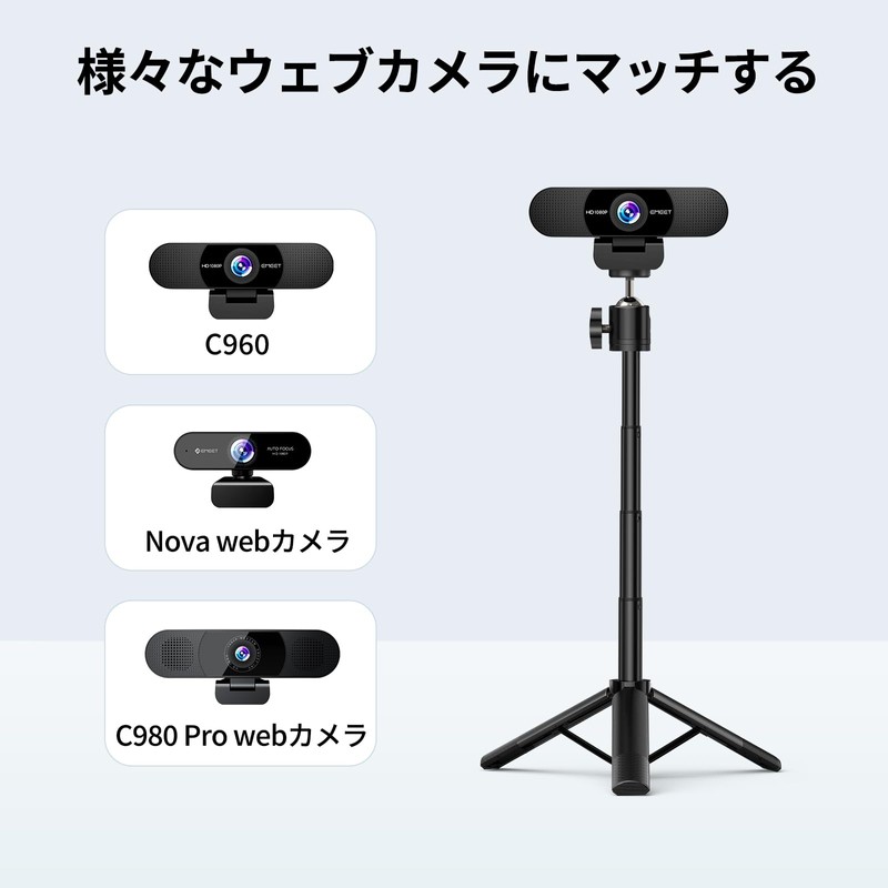 EMEET TD303 Mini Tripod, Webcam Stand, Camera Tripod, Tabletop Tripod,