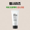 Rap Series Lab Series All-in-One Power Protector Men's Sun Cream