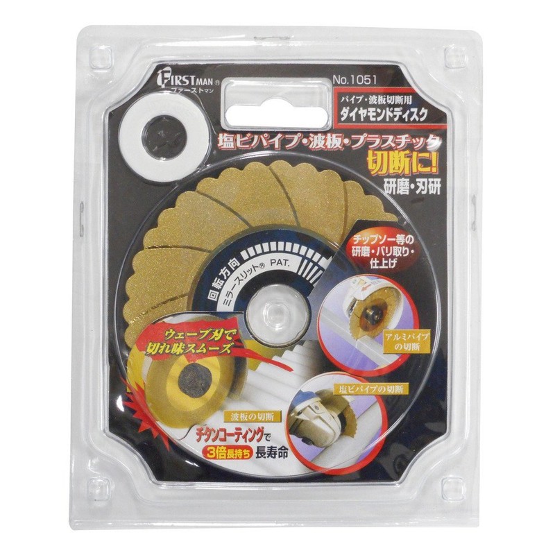 Takashiba Diamond Disc No. 1051 for Pipe and Corrugated Sheet