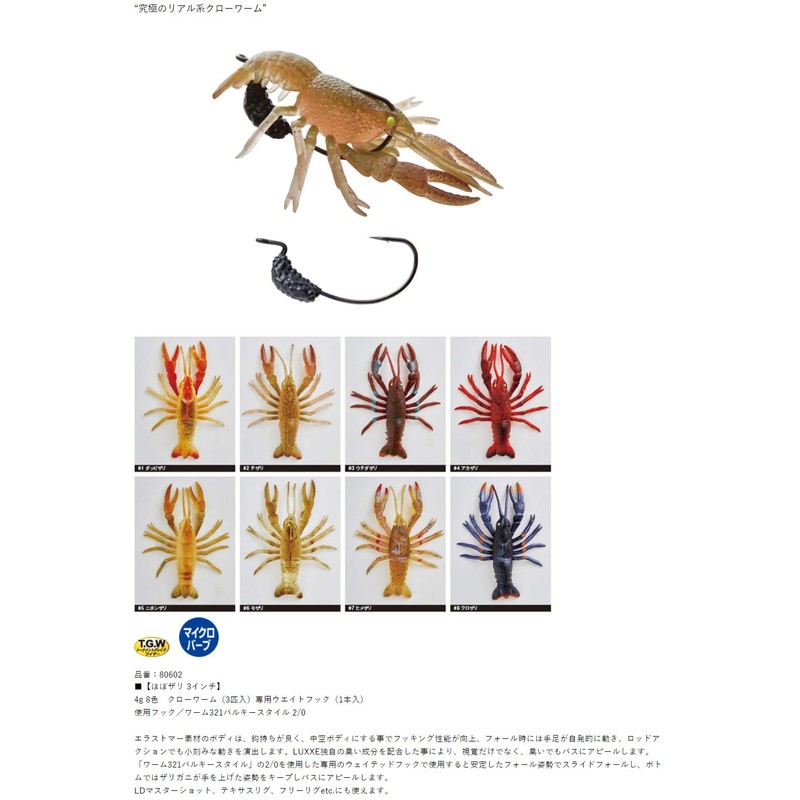 LUXXE Hobosari 3" #1 Dappli