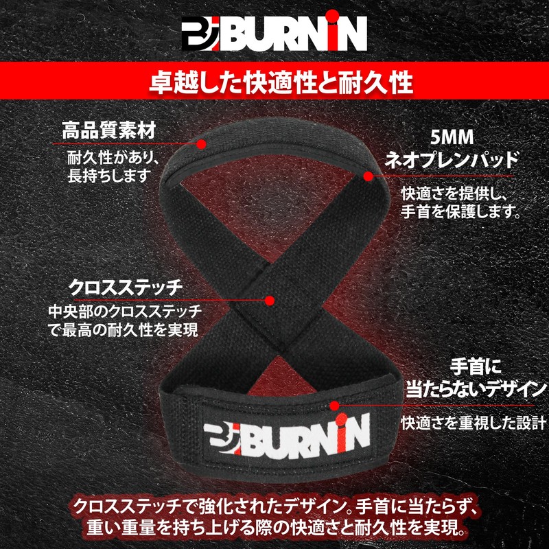 BURNIN 8 Wrist Strap Eight Strap - For Strength Training,