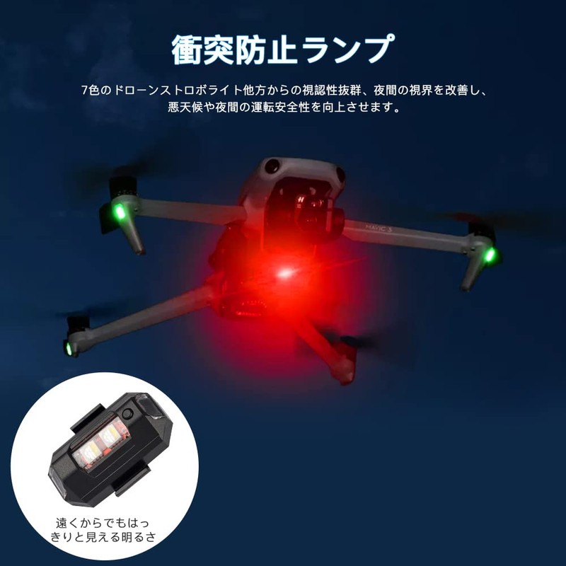 Catland LED Drone, Strobe Light, RGB Warning Light, 7 Colors,