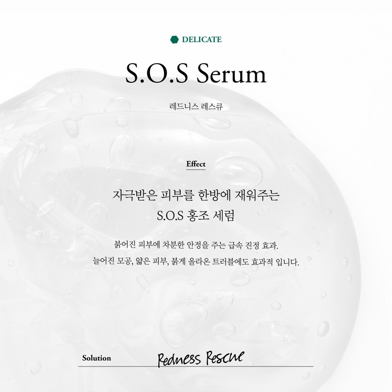 Mad Skin Care Rescue Serum 30g / 매드스킨케어 레스큐세럼30g