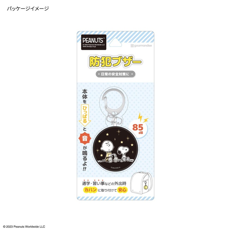 Gourmandies SNG-777C Peanuts Security Buzzer Night Sky