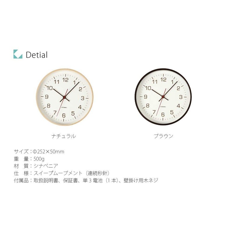 KATOMOKU plywood wall clock 4 sweep (continuous second hand) km-44N