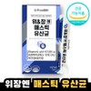 FromBio Gastrointestinal Mastic Lactic Acid Bacteria 1 Box YuanJang YuNJang