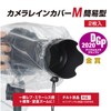 Etsumi VE-6915 Camera Rain Cover, M, Simple Type, Pack of