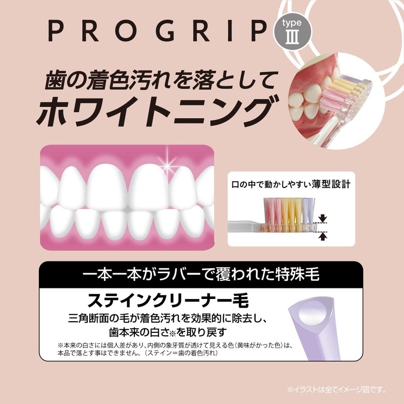B-8067M プログリップハブラシｔｙｐｅIII ふつう 3本組