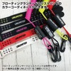 UNLIMITED UFL2101 Floating Lanyard for Kawasaki and Yamaha Tether Cord