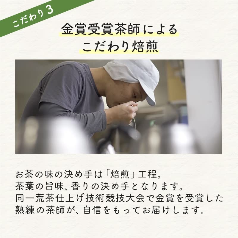 Chatsumi-no-Sato Green Tea Value Deep Steamed Tea Bag with Matcha