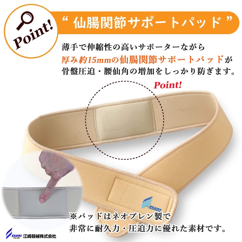 Esaaki CP Belt, Pelvic Belt, Perfect for Chronic Back Pain,