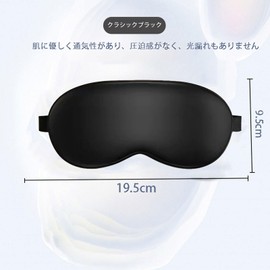 FUYUERO Eye Mask for Sleeping, Blindfolding, Silk, Soft, Satin Blindfold, All Seasons, Light Shield, Good Sleep, Free Adjustment, Washable, Unisex, Light Blocking Sleeping Eye Mask for Travel