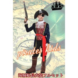 Madrugada Pirate S701 Kids Pirate Captain, Luxury Type, Blue, Halloween with Tattoo Stickers, Set of 2, Kids Costume, Boys (43.3 - 47.2 inches (110 - 120 cm)