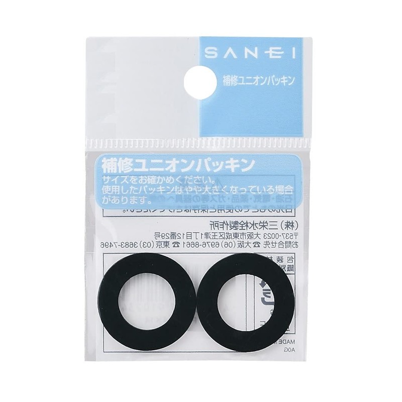 SANEI Faucet Repair Parts Union Gasket Diameter 0.6 x Inner