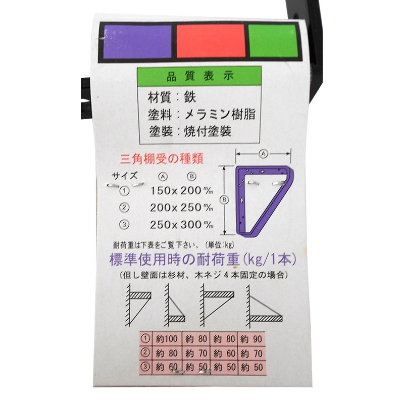 WAKI Triangle Shelf Bracket, Black, 5.9 x 7.9 inches (150