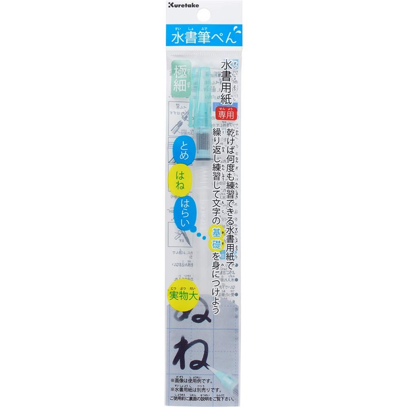 Kuretake KG205-120S Water Brush Pen, Extra Fine Point