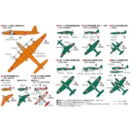 Pit Road S57 1/700 Skywave Series World War II Japanese Navy Aircraft 4 Plastic Model