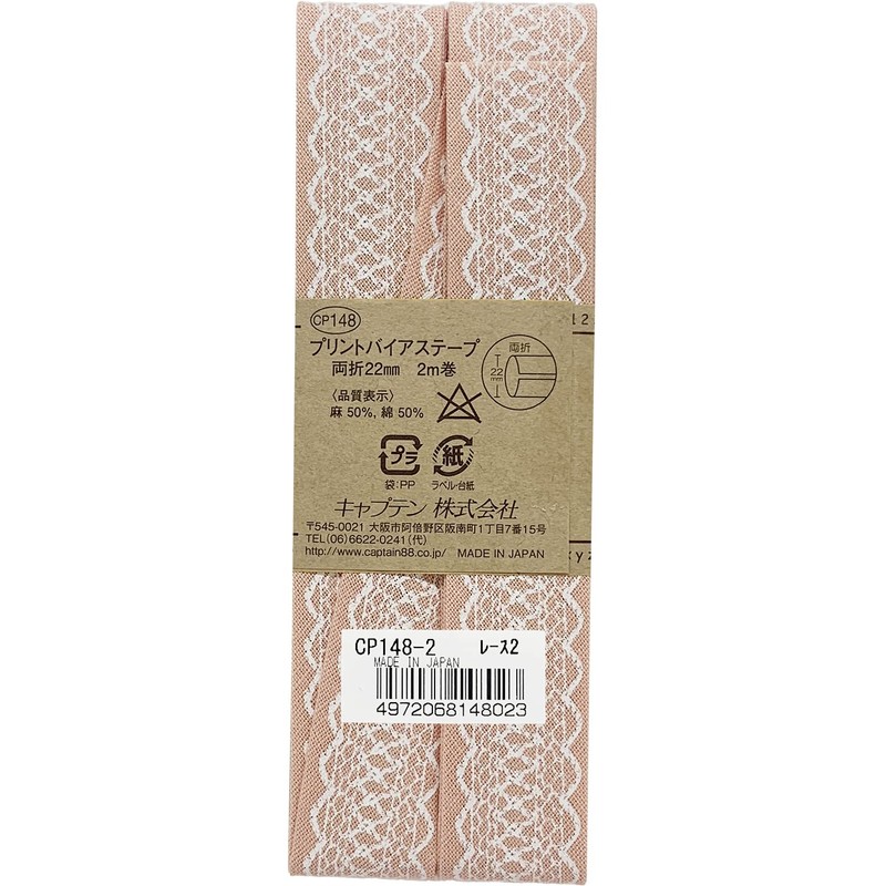CAPTAIN88 キャプテン enu.4 プリント バイアステープ 両折 22mm幅×2m巻 #2 レース 2